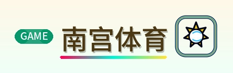 南宫体育 Logo